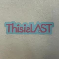 This is LAST ステッカー