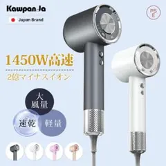 ドライヤー 静音 静電気除去 冷熱風 大風量 速乾 2億高濃度マイナスイオン