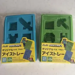 アサヒ飲料　Minecraft オリジナルアイストレー 4個セット　マイクラ