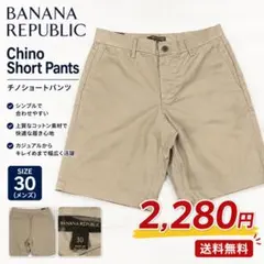 BANANA REPUBLIC Stretch Chino Short 30のサムネイル