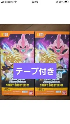 ドラゴンボールスーパーカードゲーム フュージョンワールド 2ボックス