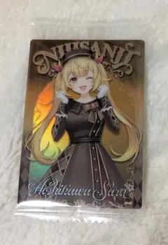 にじさんじウエハース　星川サラ