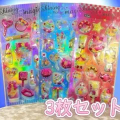 グリッター　シャカシャカ　ホログラム　立体シール　3Dシール　3枚セット