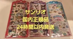 【国内正規品】ドロップジェリーシール　サンリオ　ボンボンドロップ