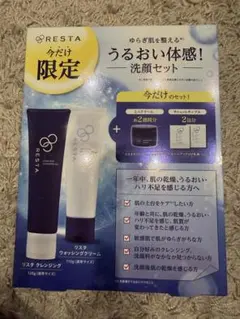 RESTA リスタ ステムリッチ クリーム 45g 未使用 - メルカリ