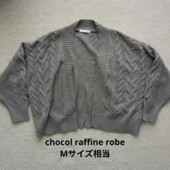 カーディガン(chocol raffine robe)のサムネイル