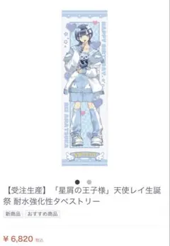 2026年最新】天使レイ 生誕祭の人気アイテム - メルカリ