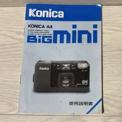 コニカ（konica）BiG mini BM-201使用説明書 - メルカリ