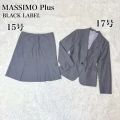 MASSIMO Plus スーツ セットアップ 17号 パンツスーツ 大きめ