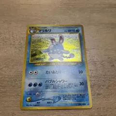 ポケモンカード マリルリ 旧裏のサムネイル