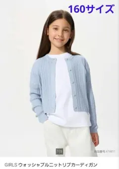 UNIQLO ウォッシャブルニットリブカーディガン　160　女の子　ユニクロ