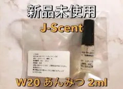 J-Scent W20 あんみつ 2mlのサムネイル