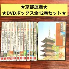 2026年最新】京都遺産 DVDの人気アイテム - メルカリ