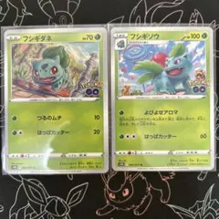 フシギダネ フシギソウ フシギバナ SM8b GXウルトラシャイニー 進化