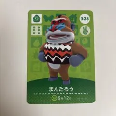 amiiboカード/まんたろう/アミーボカード/あつまれどうぶつの森/あつ森