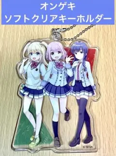 オンゲキ ソフトクリアキーホルダー - メルカリ