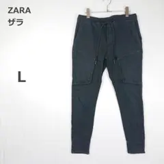 【ザラ】ジョガーパンツ 裾リブ カジュアル 美シルエット ダークグレー L