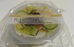 セブンイレブン　一番くじ　カップデリキャニスター