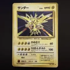 2026年最新】旧 ポケモンカード サンダーの人気アイテム - メルカリ