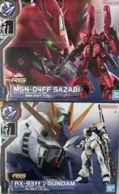 2026年最新】rg サザビーffの人気アイテム - メルカリ