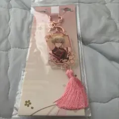吉兆の調べ　悠