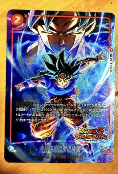 ドラゴンボール フュージョンワールド ベジータ FB09-044 R パラレル