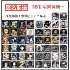 鬼滅の刃 シール烈伝1 まとめ売り①