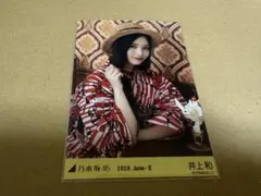 乃木坂46 2026年 浴衣 レアポ 井上和 - メルカリ