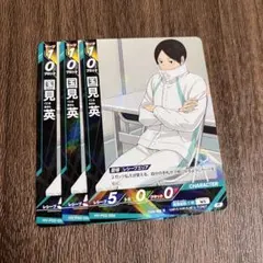 2026年最新】国見英の人気アイテム - メルカリ