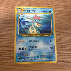 アリゲイツ_プレミアムファイル PROMO 第1世代 1996~1999