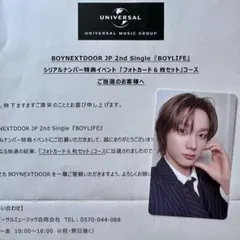 BOYNEXTDOOR 『BOYLIFE 』 ソンホ シリアル特典トレカ