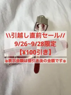 最終価格《DIOR》【多少使用感あり】ディオールアディクトマキシマイザー#026