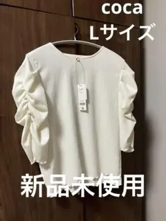 coca 新品未使用 パフスリーブ Tシャツ アイボリー Lサイズのサムネイル