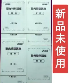 2025年最新】日能研 テスト 6年の人気アイテム - メルカリ