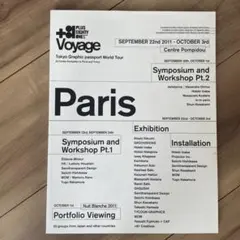 +81 Voyage Paris Tokyo デザイン誌