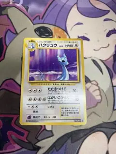 ハクリュー ☆ 第1弾拡張パック - メルカリ