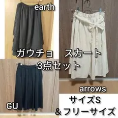 スカート　ガウチョパンツ　キュロット　セット