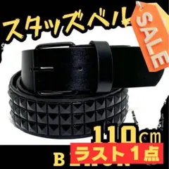 ベルト　黒　ブラック　スタッズ　ブリンブリン　古着　グランジ　パンク　23