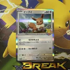 イーブイ P ポケモンカードゲーム教室 参加景品 キラ 033/SV-P