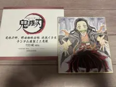 鬼滅の刃　ufotable 竈門禰豆子　色紙
