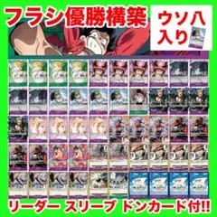 ワンピースカード　緑紫ルフィ　構築済みデッキ ウソ八 4枚入り フラシ優勝構築