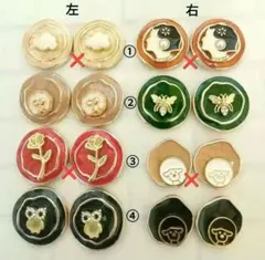 リメイクボタンカボションアソートセット♪〈え〉〜バラ売り可〜