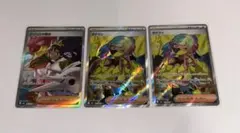 プリン大福様専用【引退品】ポケモンカードSR SAR 3枚セット