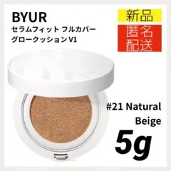 バイユア セラムフィットフルカバー グロークッションV1 21 5g ミニのサムネイル