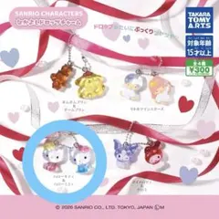 サンリオキャラクターズ なかよしドロップチャーム ハローキティ ハローミミィ