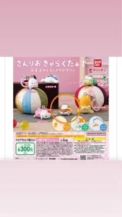 さん りおきゃらくたぁず お手玉めじるしアクセサリー　　　ころころくりりん