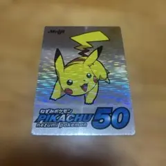 ポケモン Meiji 新ゲットカード ピカチュウ50 - メルカリ