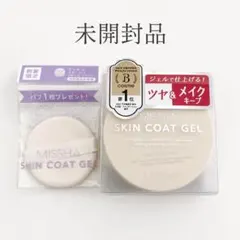未開封 ミシャ スキンコートジェルのサムネイル