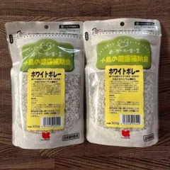 黒瀬ペットフード自然派宣言　小鳥の健康補助食　ホワイトボレー　３００ｇ2袋セットのサムネイル