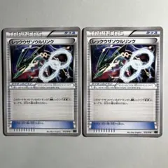 ポケモンカード レックウザソウルリンク 2枚セット - メルカリ